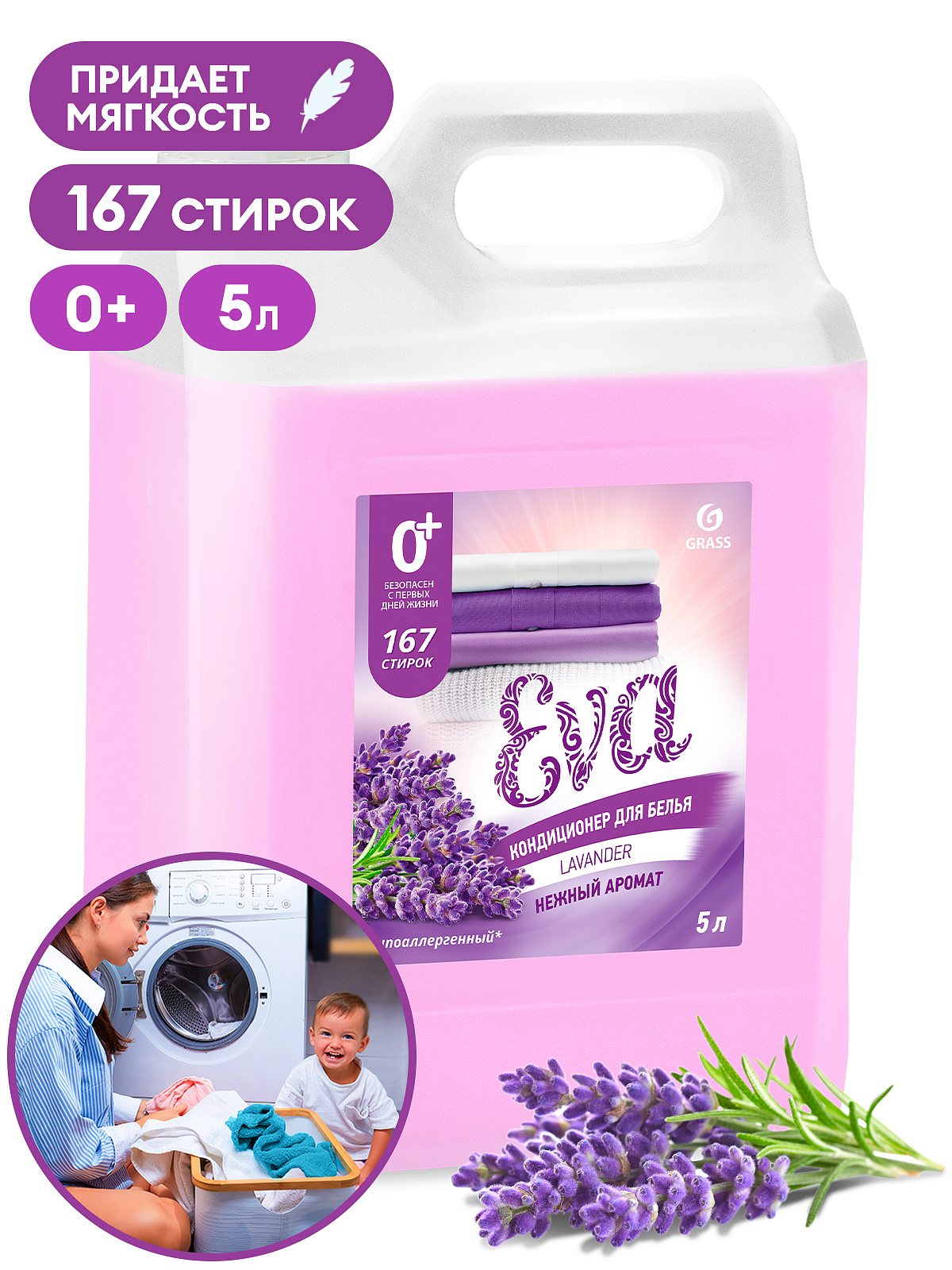 EVA lavanda (kanistr 5kq)